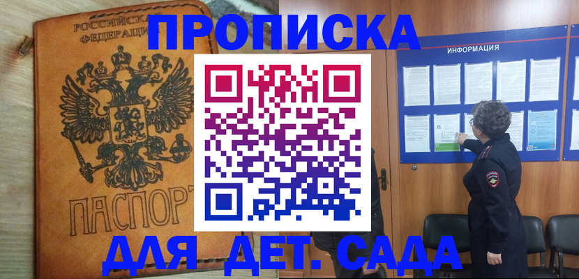 миграционный учет в Вышнем Волочке
