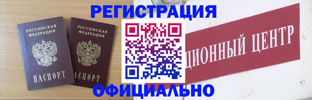 прописка для военкомата в Вышнем Волочке
